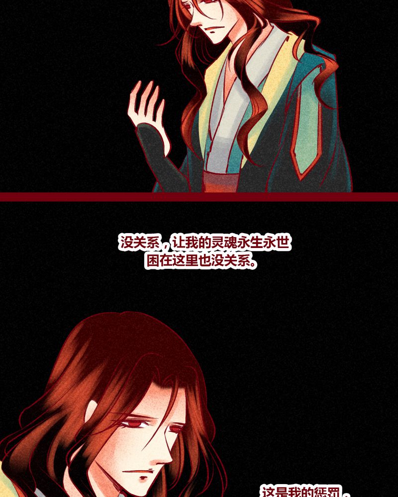 《神兽退散》第147章 第76页