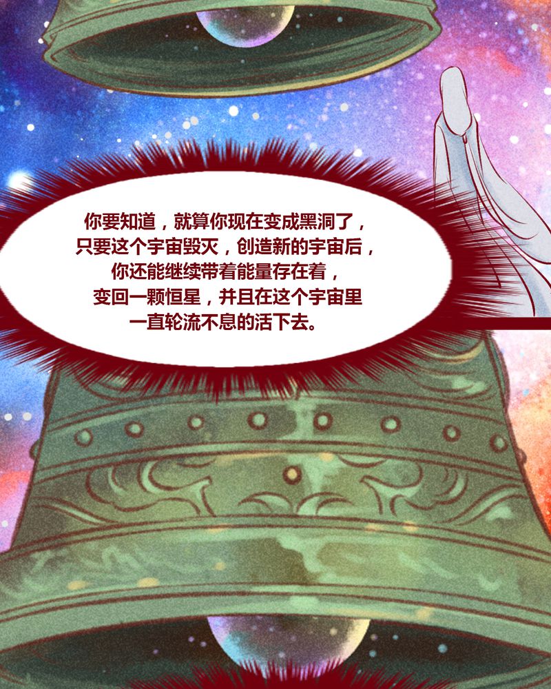 《神兽退散》第147章 第78页
