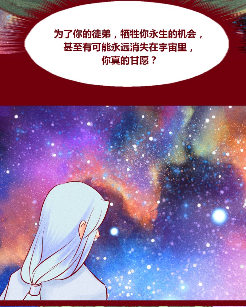 《神兽退散》第147章 第79页
