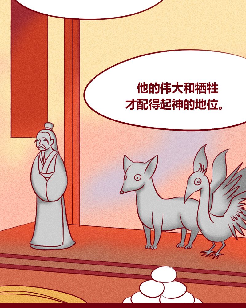 《神兽退散》第147章 第7页