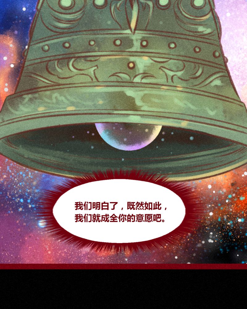 《神兽退散》第147章 第80页