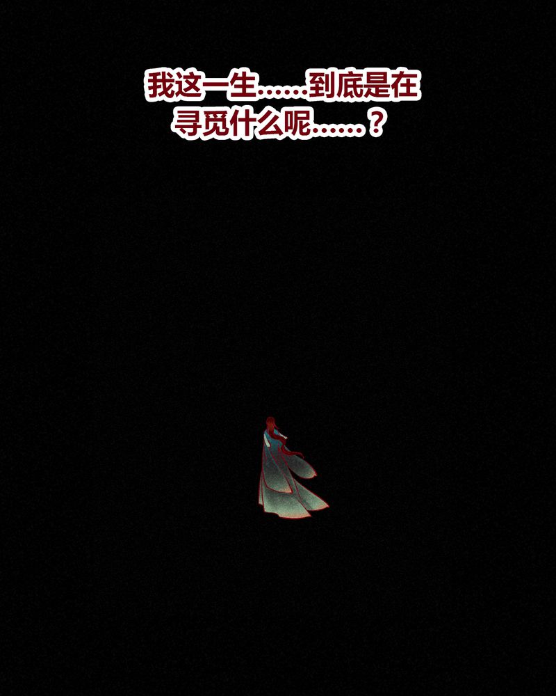 《神兽退散》第147章 第81页