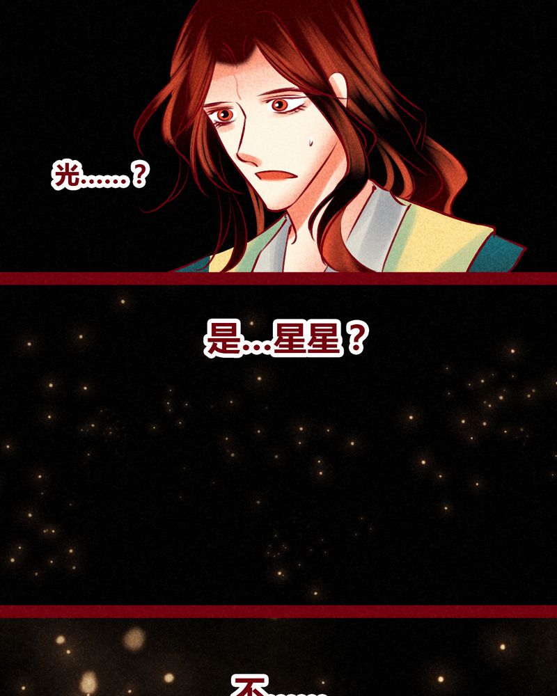 《神兽退散》第147章 第84页