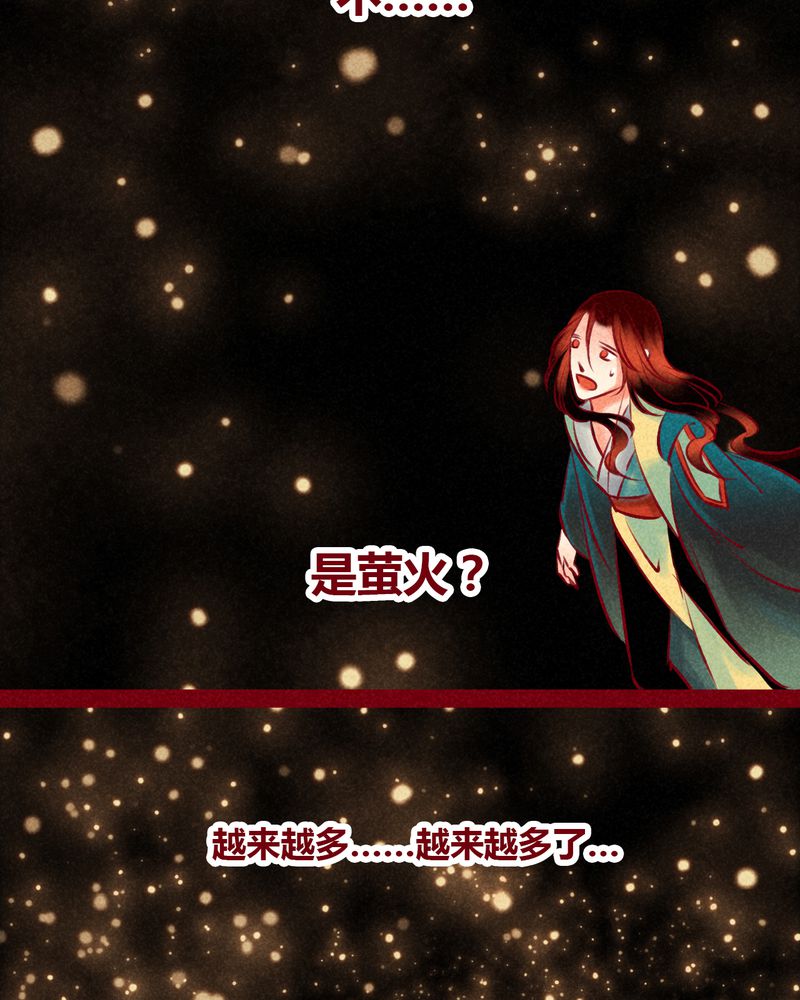 《神兽退散》第147章 第85页