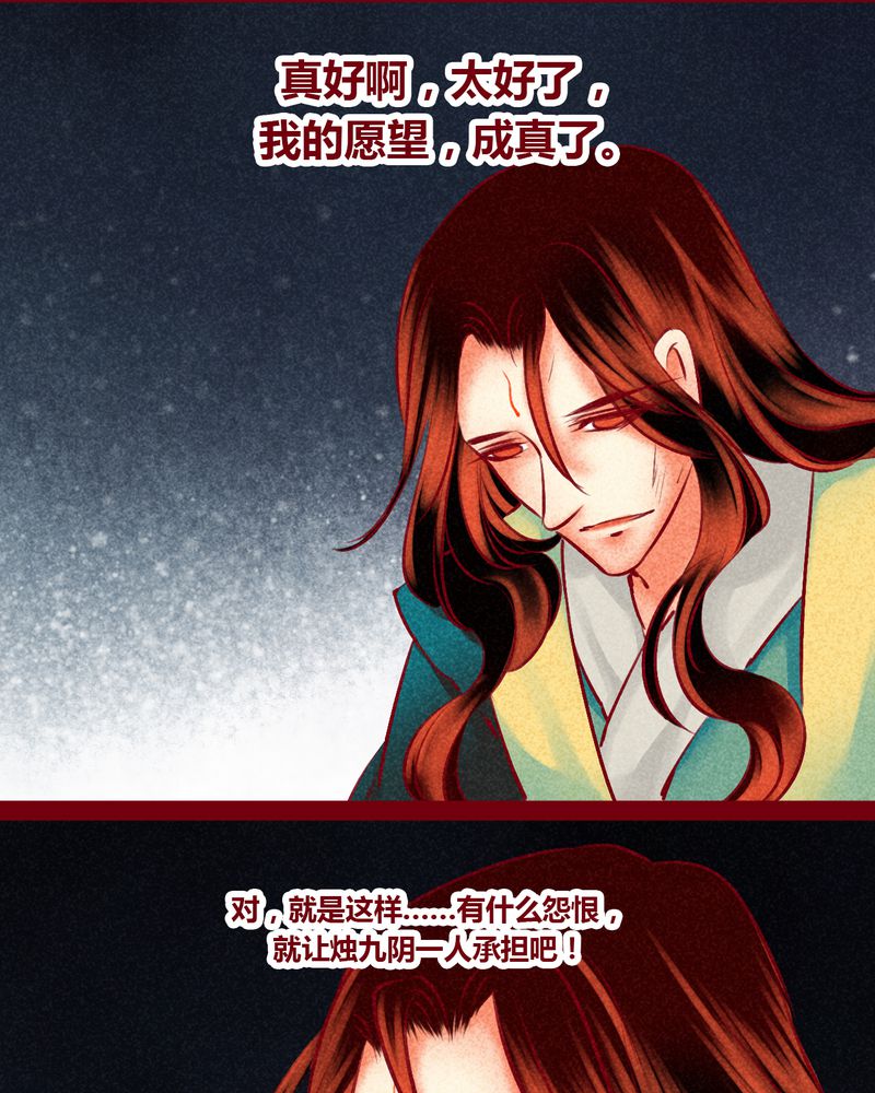 《神兽退散》第147章 第8页