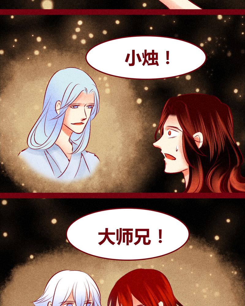 《神兽退散》第147章 第90页