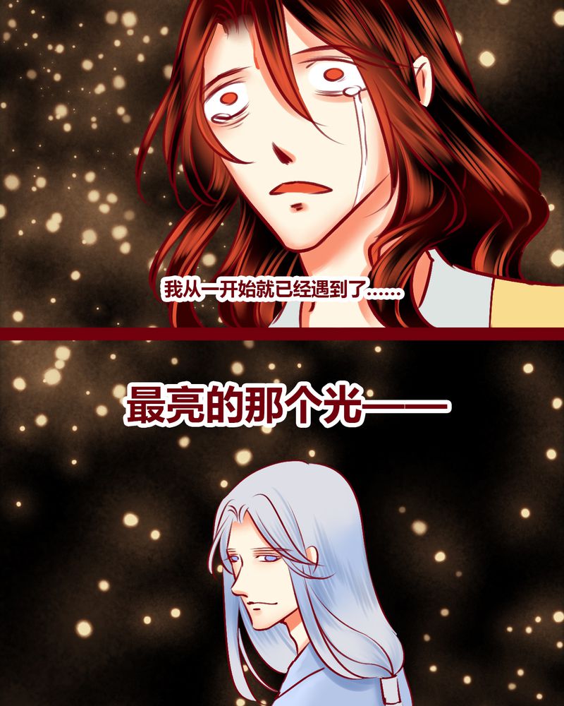 《神兽退散》第147章 第92页