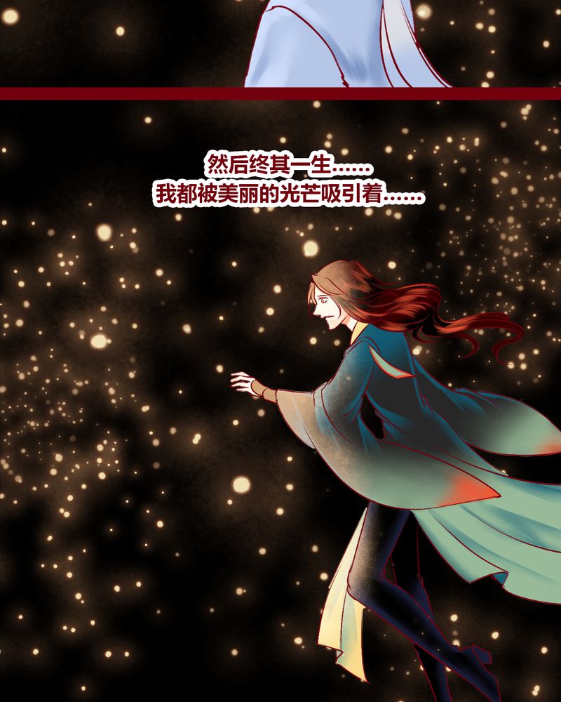 《神兽退散》第147章 第93页