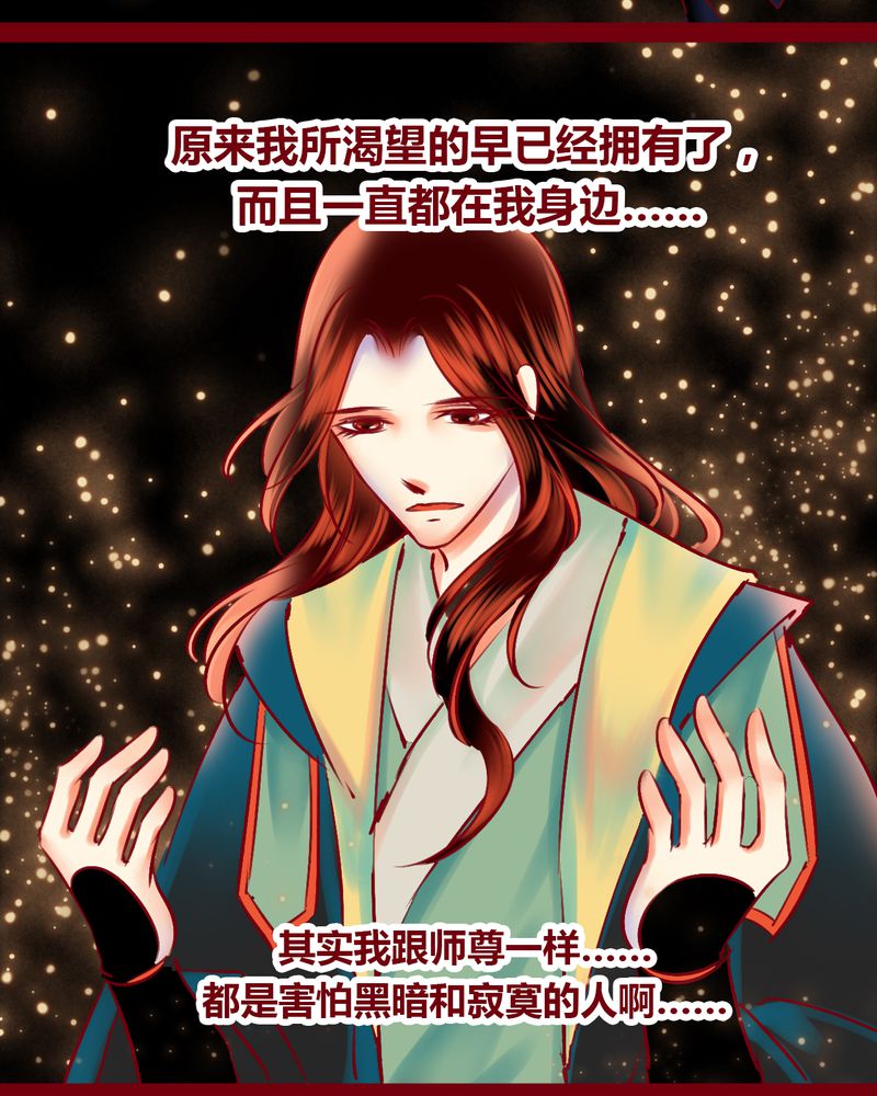 《神兽退散》第147章 第94页