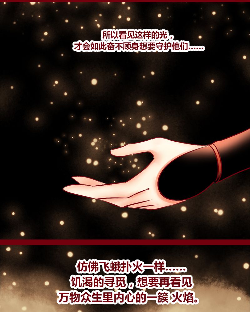 《神兽退散》第147章 第95页