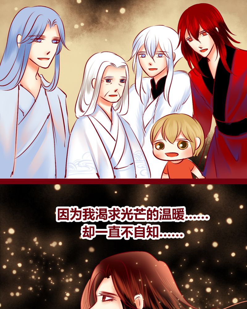《神兽退散》第147章 第96页
