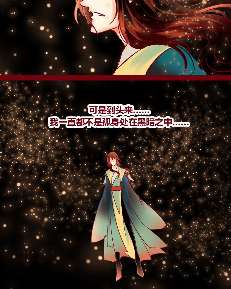 《神兽退散》第147章 第97页