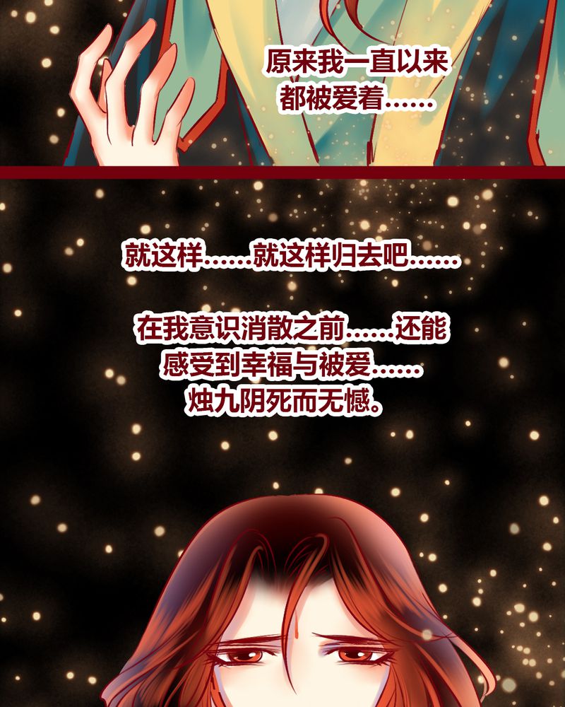 《神兽退散》第147章 第99页