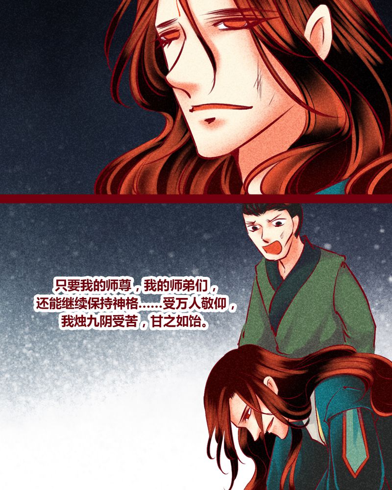 《神兽退散》第147章 第9页