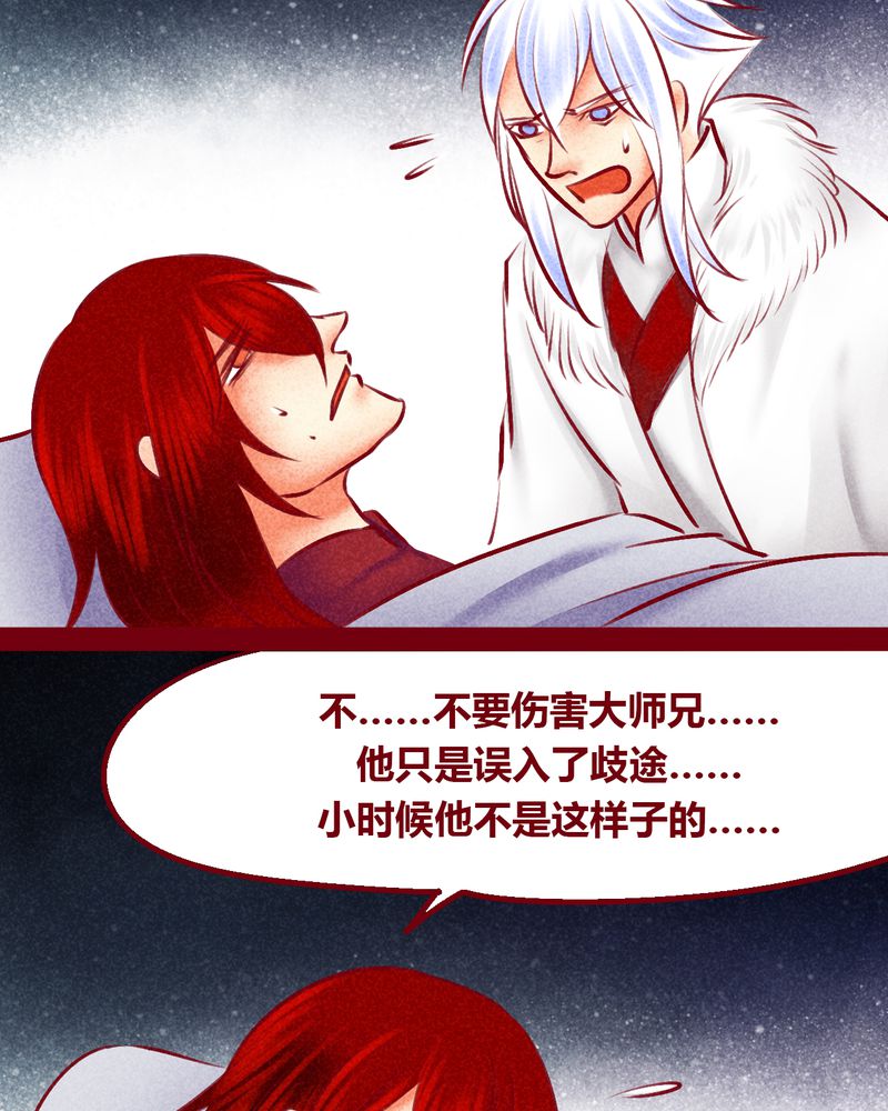《神兽退散》第146章 第10页
