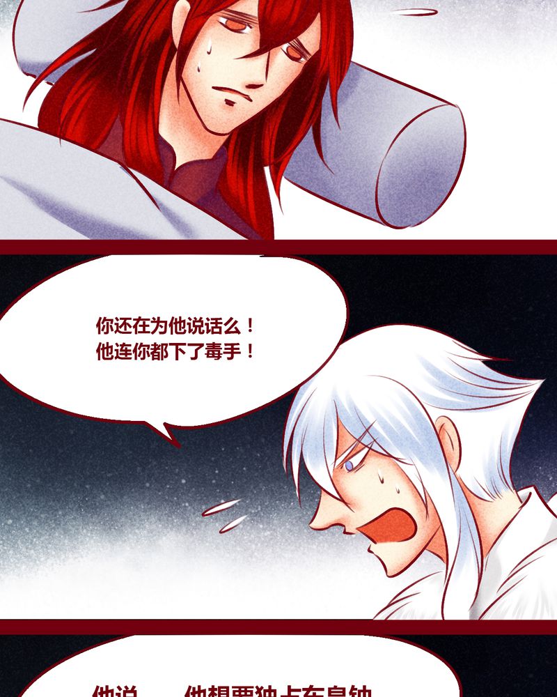 《神兽退散》第146章 第11页