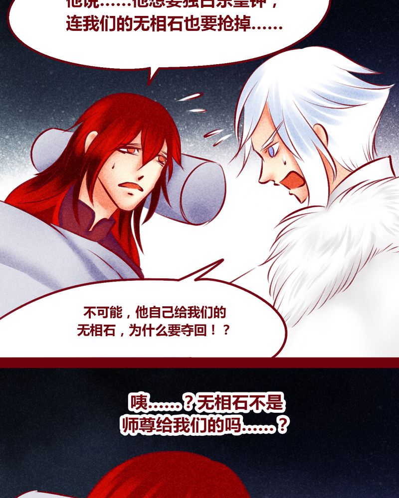 《神兽退散》第146章 第12页