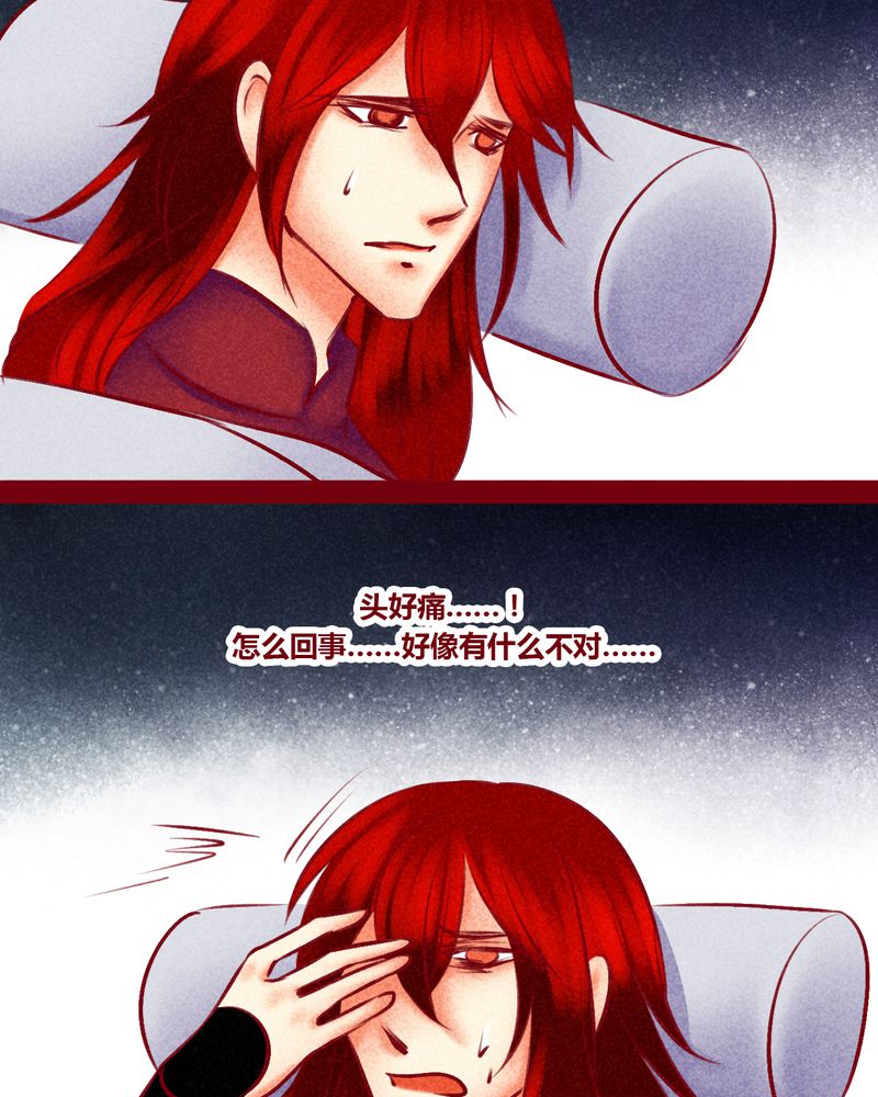 《神兽退散》第146章 第13页