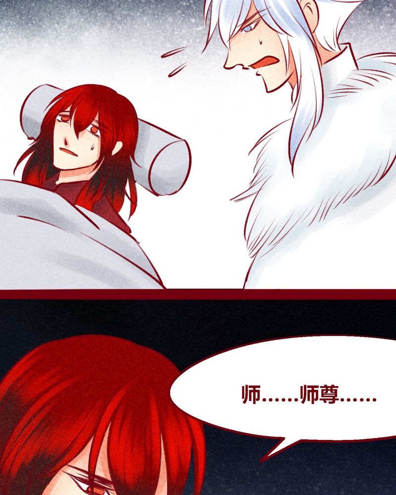 《神兽退散》第146章 第15页