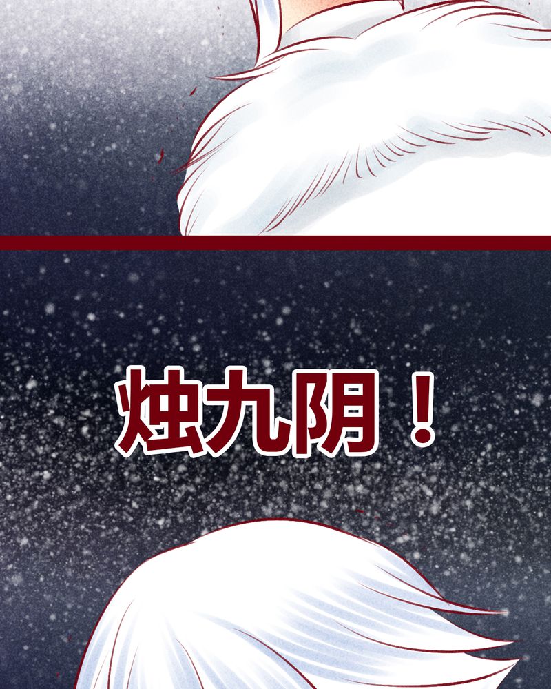 《神兽退散》第146章 第17页