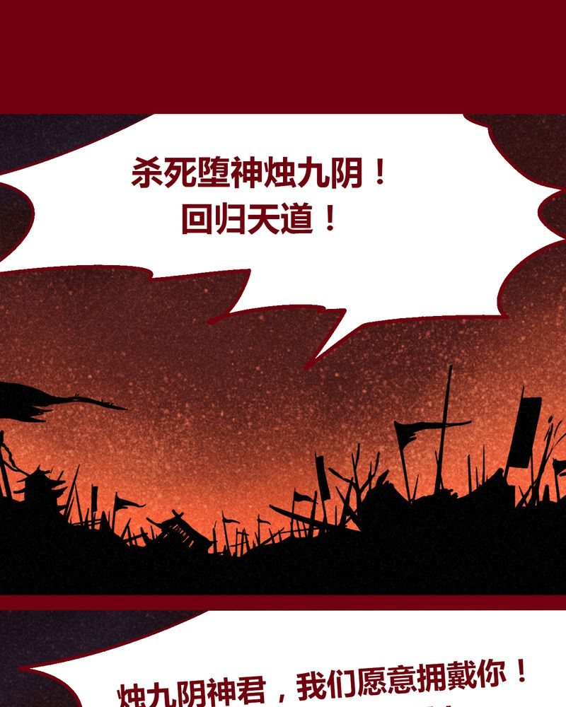《神兽退散》第146章 第19页