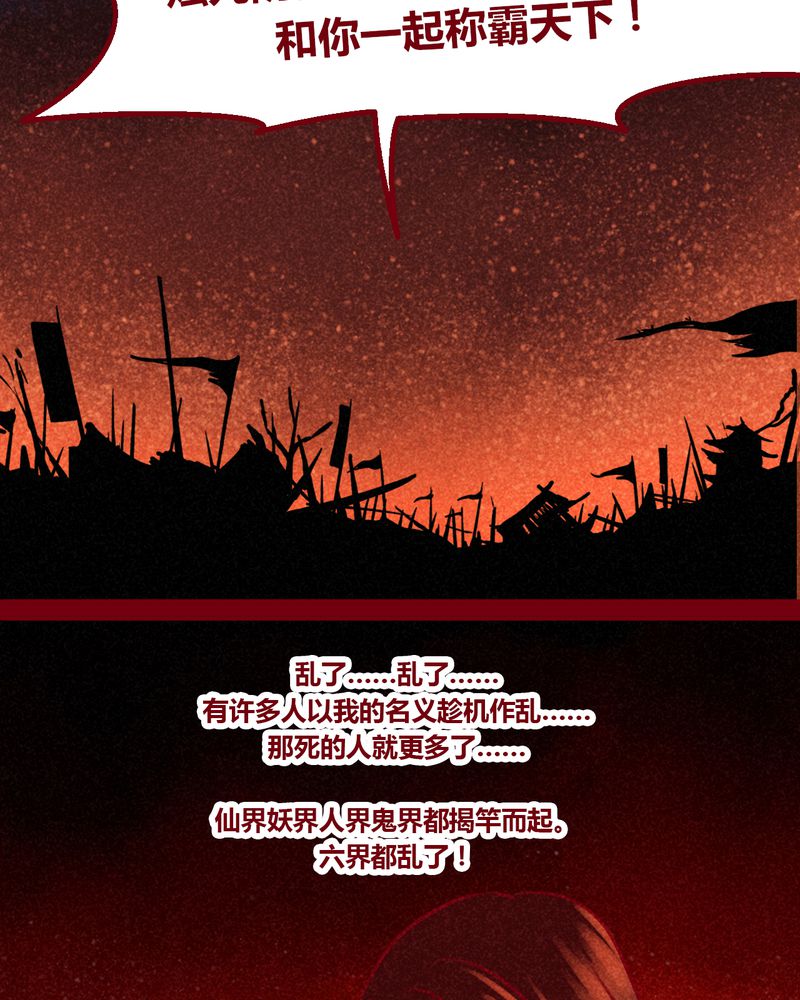 《神兽退散》第146章 第20页