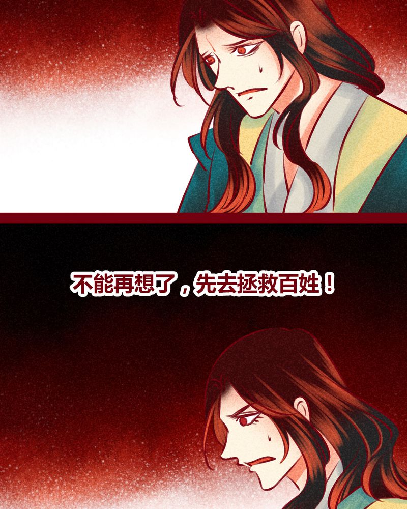 《神兽退散》第146章 第21页