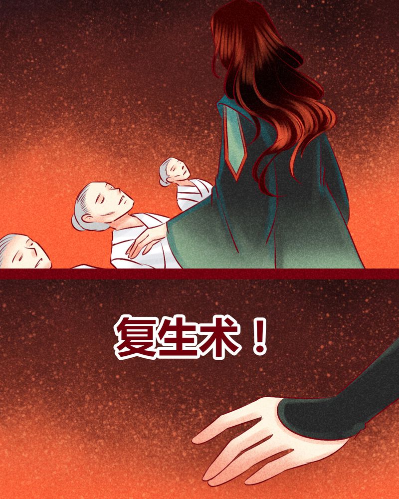 《神兽退散》第146章 第23页