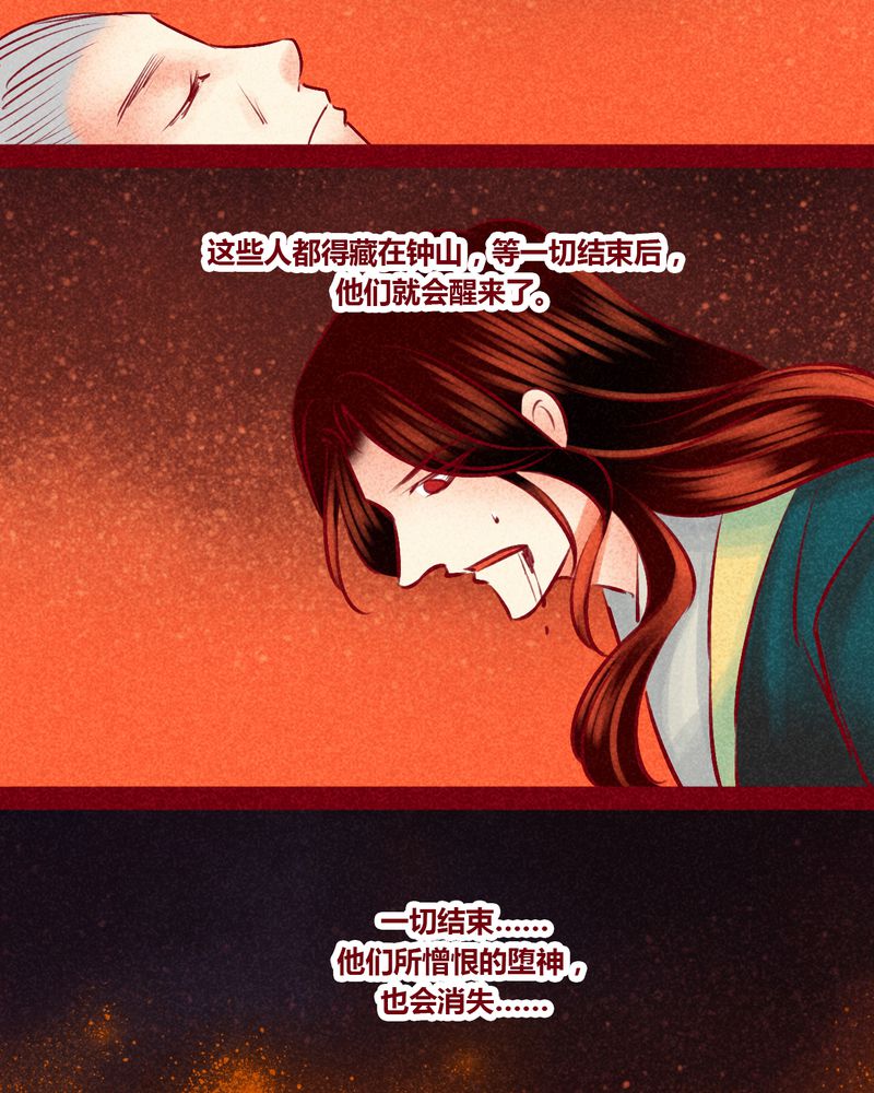 《神兽退散》第146章 第24页