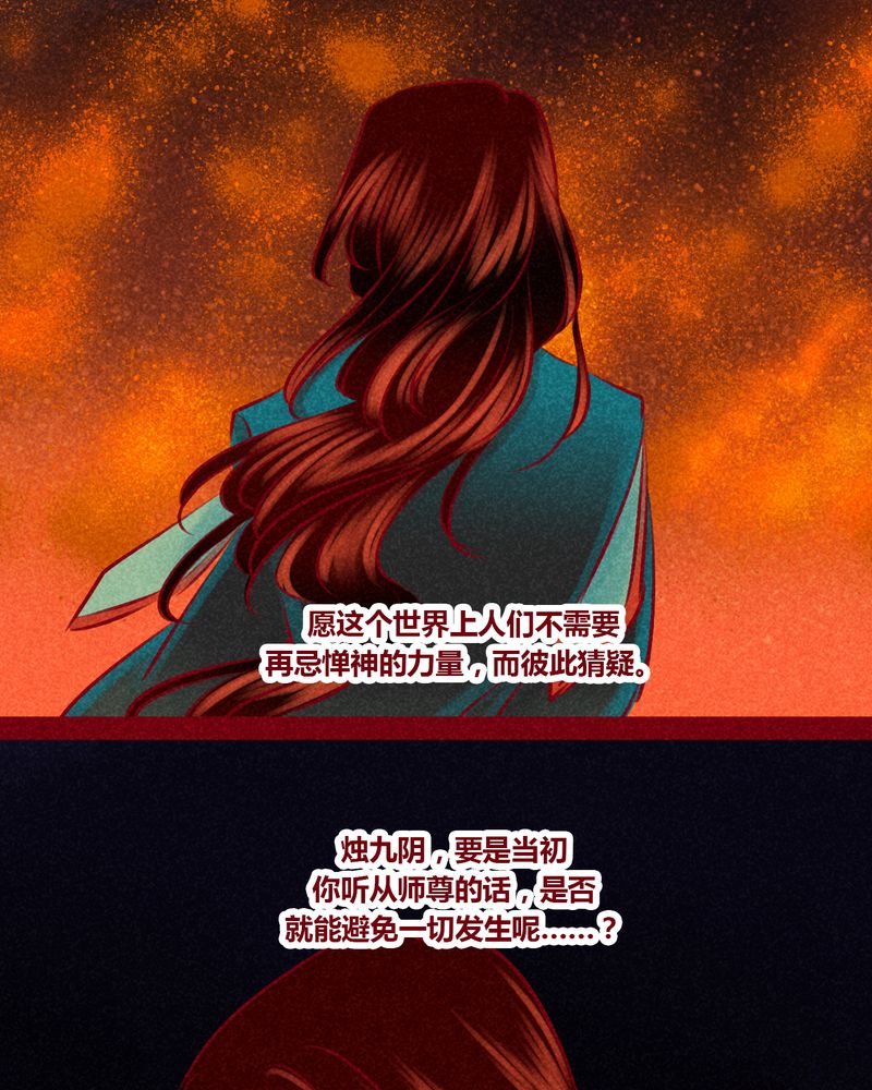 《神兽退散》第146章 第25页