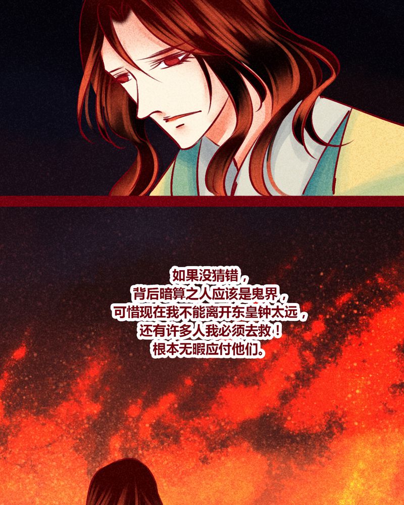 《神兽退散》第146章 第26页