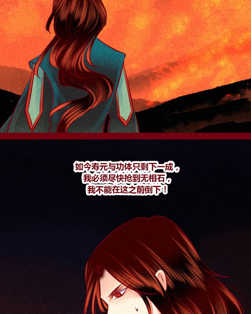 《神兽退散》第146章 第27页