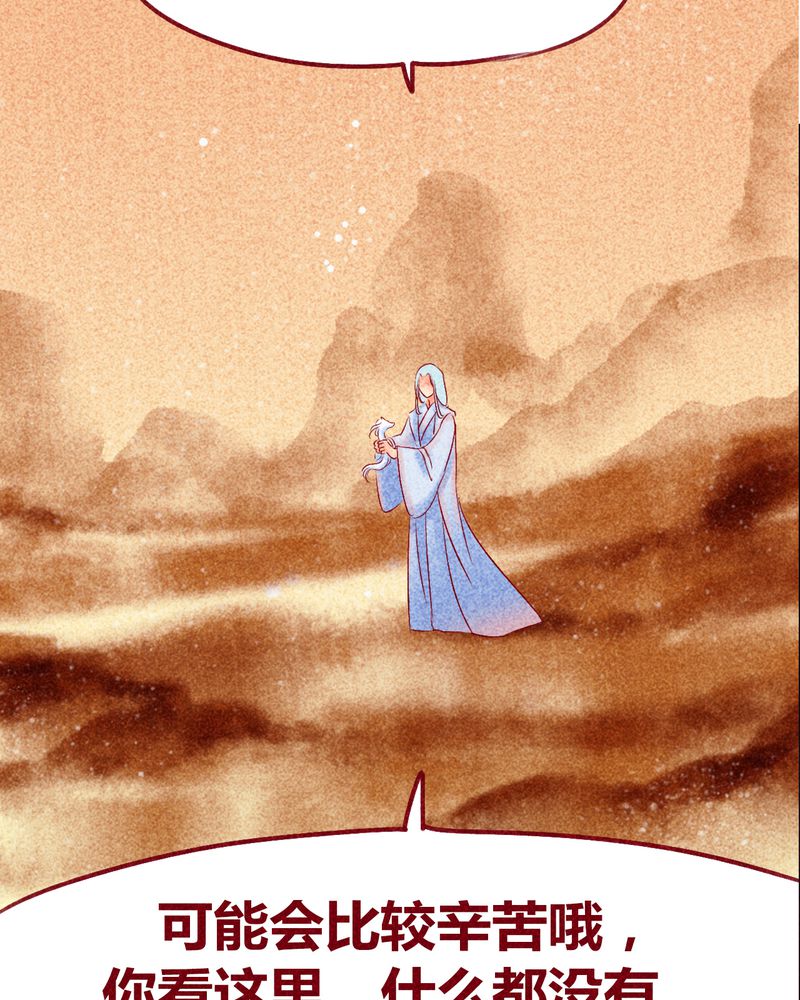 《神兽退散》第146章 第29页