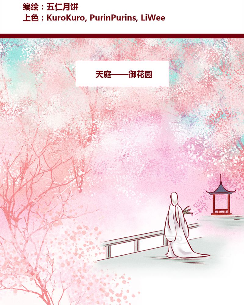 《神兽退散》第146章 第2页