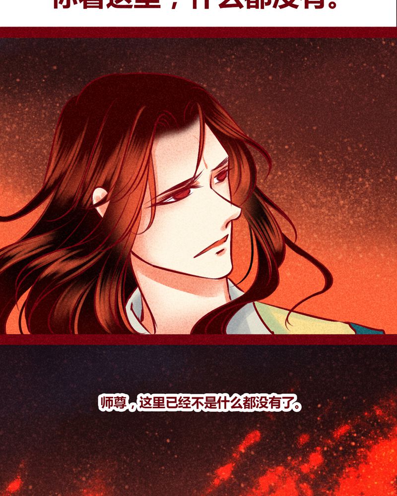 《神兽退散》第146章 第30页