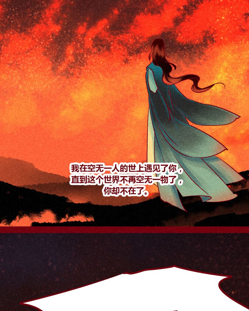 《神兽退散》第146章 第31页