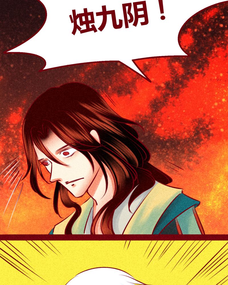 《神兽退散》第146章 第32页