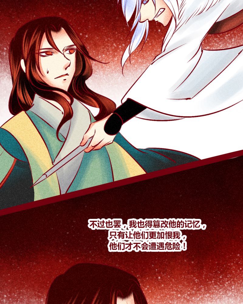 《神兽退散》第146章 第35页