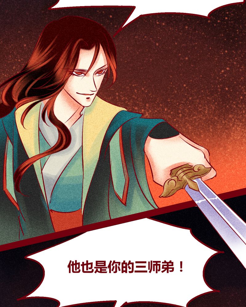 《神兽退散》第146章 第38页