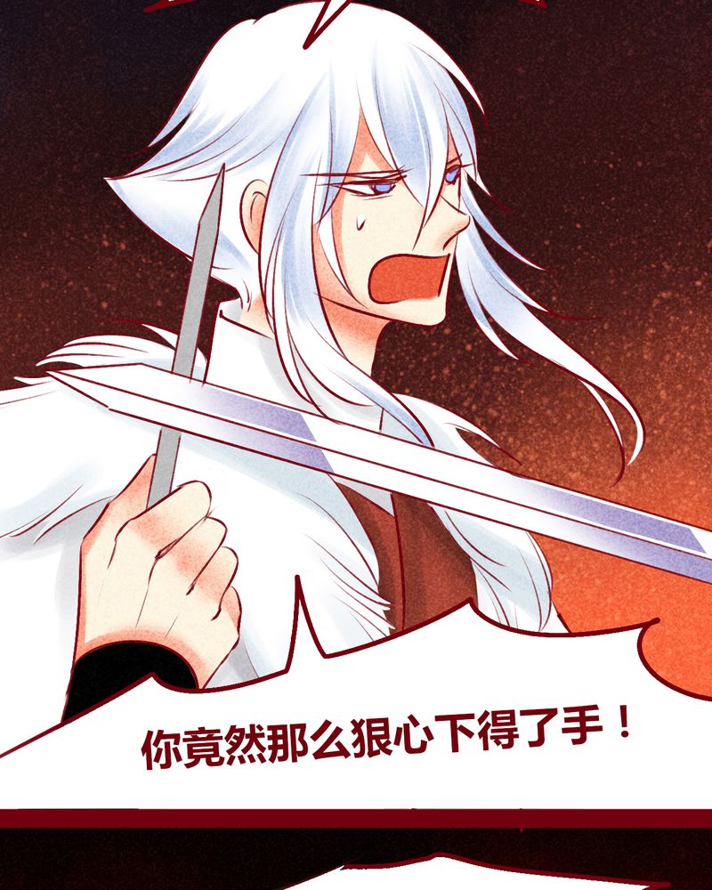 《神兽退散》第146章 第39页