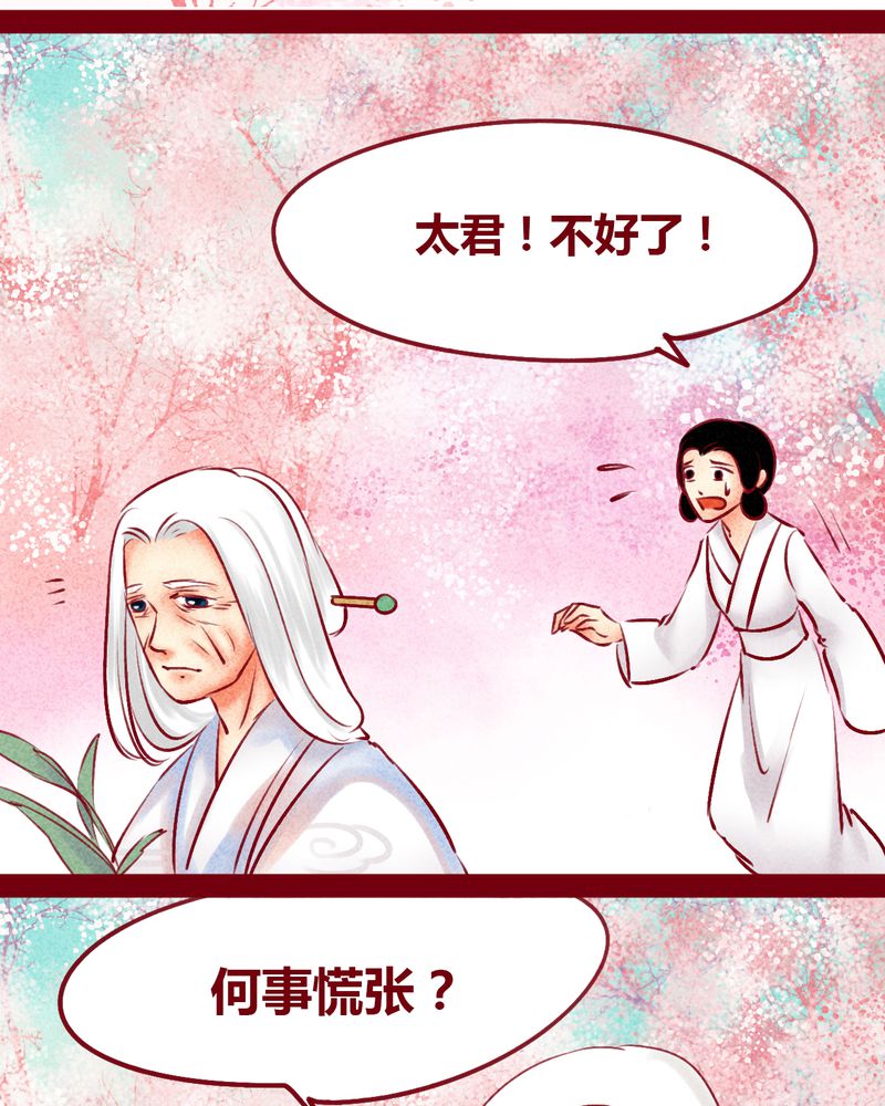 《神兽退散》第146章 第3页