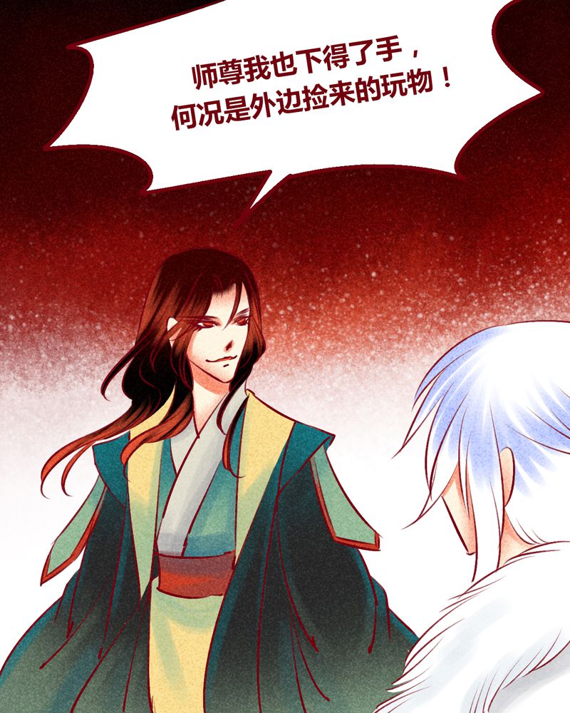 《神兽退散》第146章 第40页