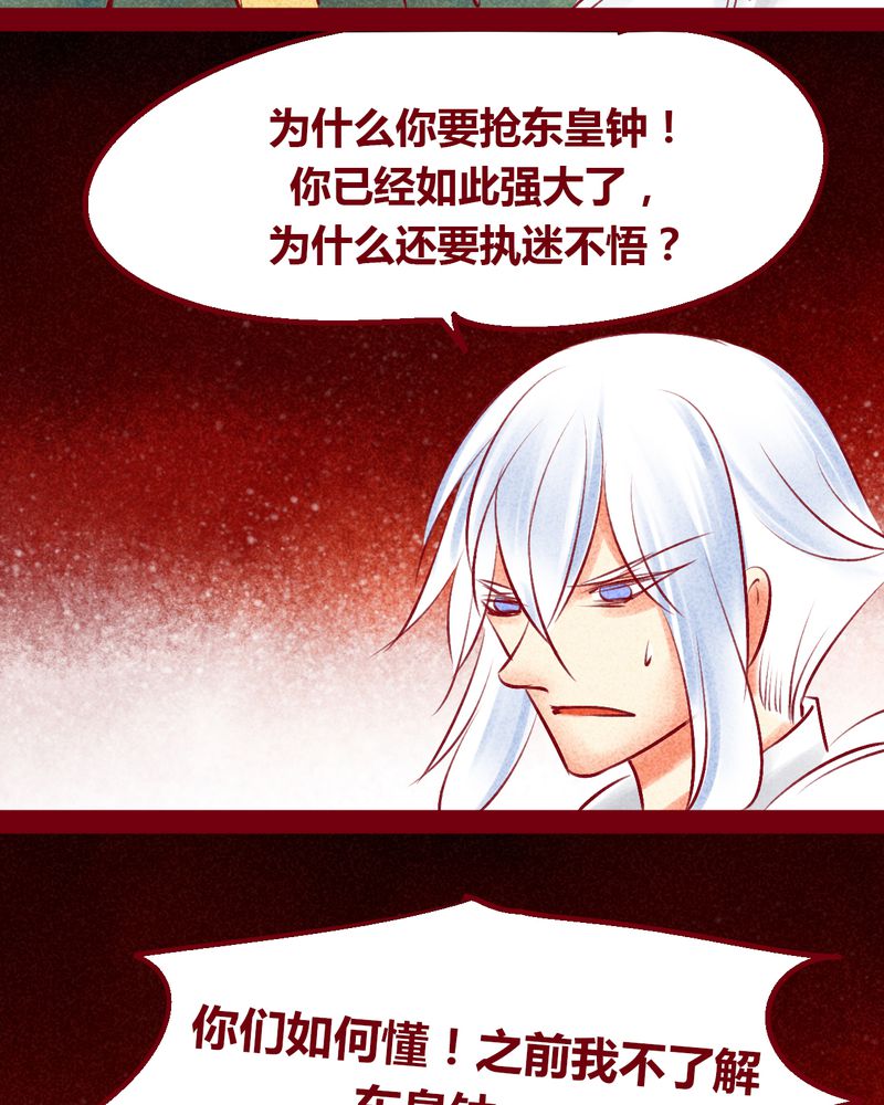 《神兽退散》第146章 第41页
