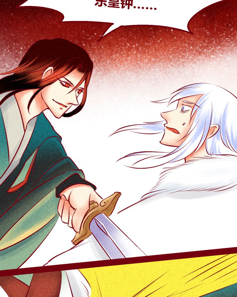 《神兽退散》第146章 第42页