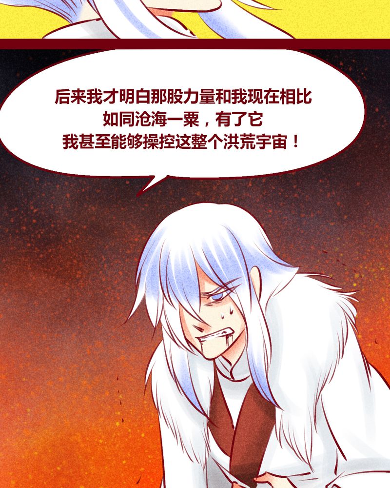 《神兽退散》第146章 第44页