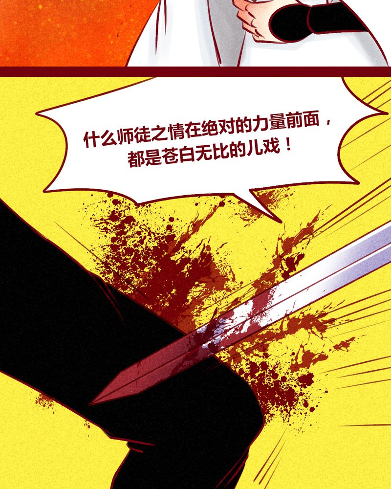 《神兽退散》第146章 第45页