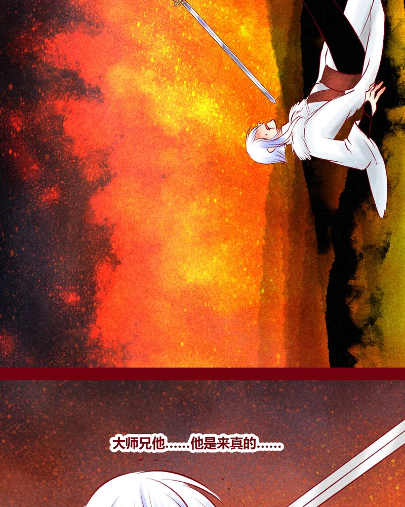 《神兽退散》第146章 第47页