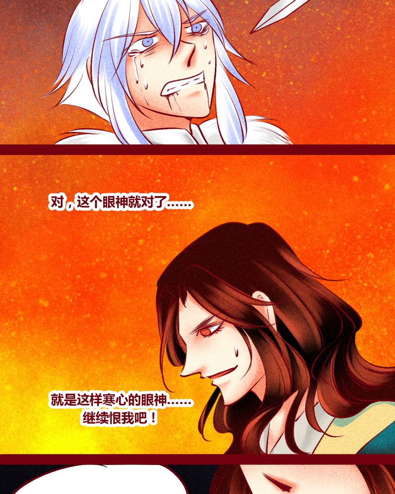 《神兽退散》第146章 第48页