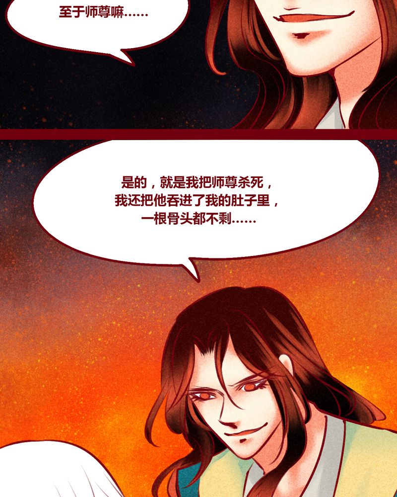 《神兽退散》第146章 第49页