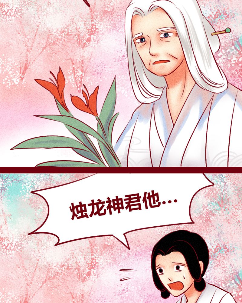 《神兽退散》第146章 第4页